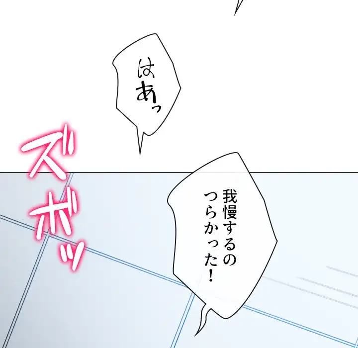 俺のワルな同級生 第180話 - 144