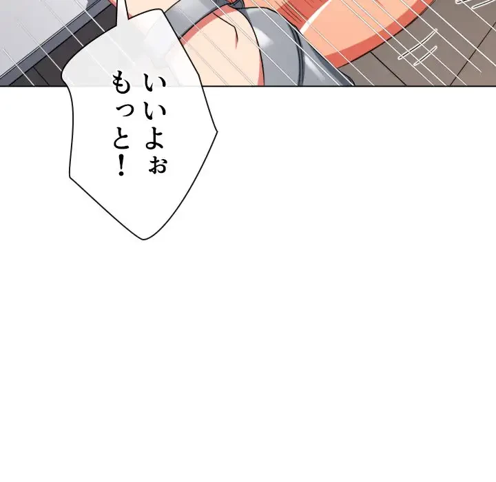 俺のワルな同級生 第180話 - 147