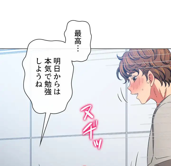 俺のワルな同級生 第180話 - 148