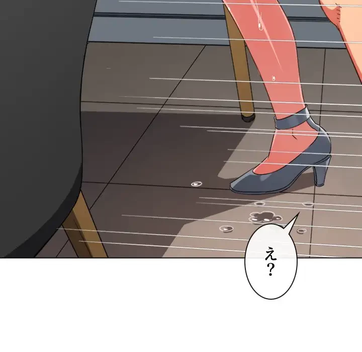 俺のワルな同級生 第180話 - 150