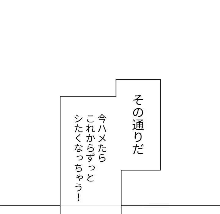 俺のワルな同級生 第180話 - 158