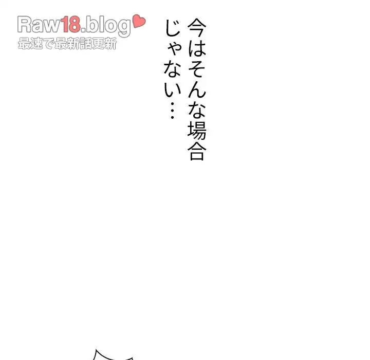 俺のワルな同級生 第180話 - 161