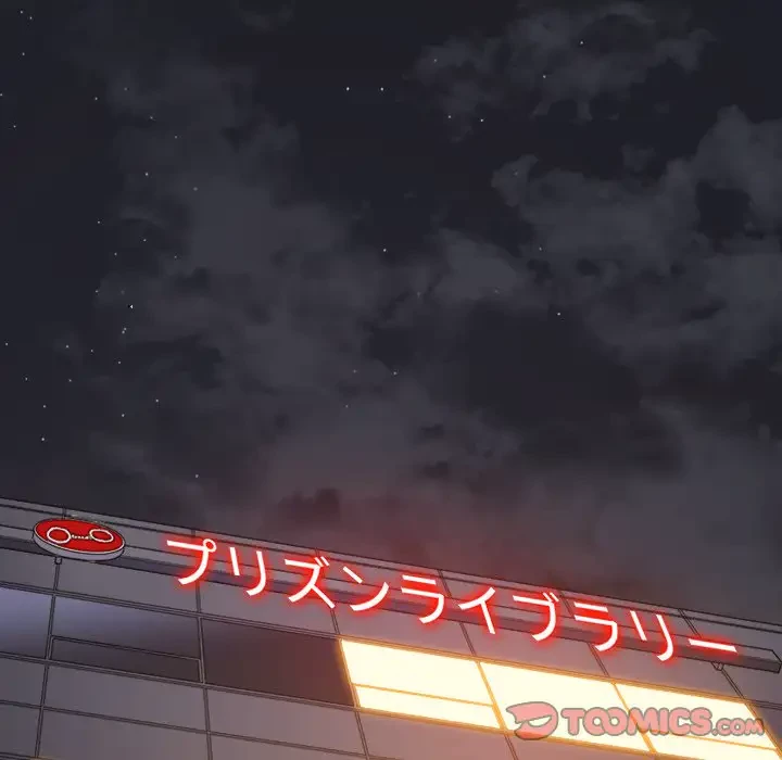 俺のワルな同級生 第180話 - 165