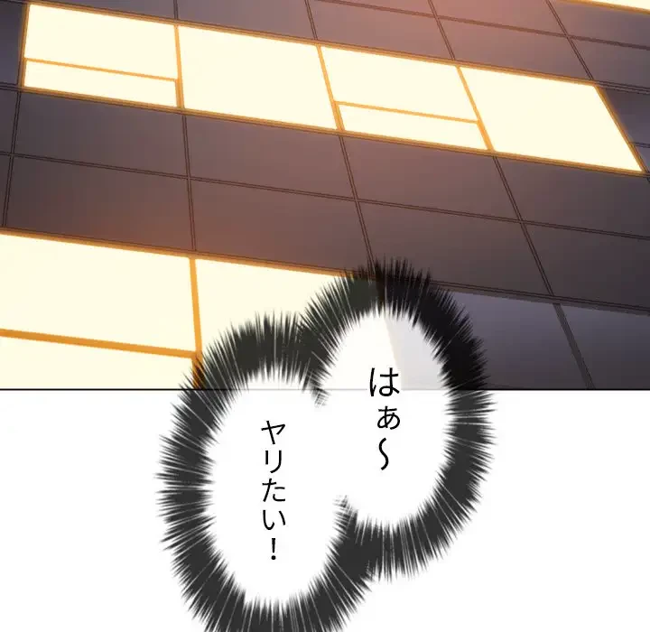 俺のワルな同級生 第180話 - 166