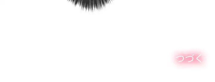 俺のワルな同級生 第180話 - 167