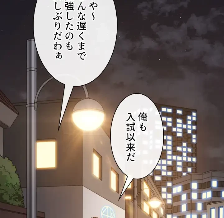 俺のワルな同級生 第181話 - 9