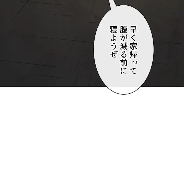 俺のワルな同級生 第181話 - 11