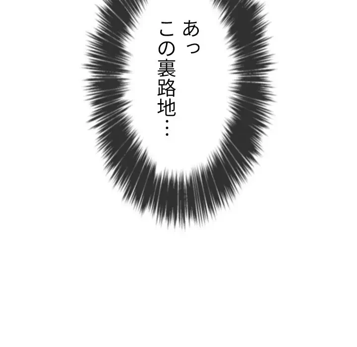 俺のワルな同級生 第181話 - 15