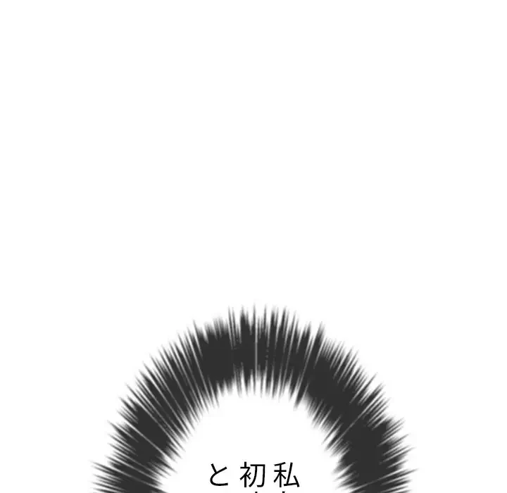 俺のワルな同級生 第181話 - 16