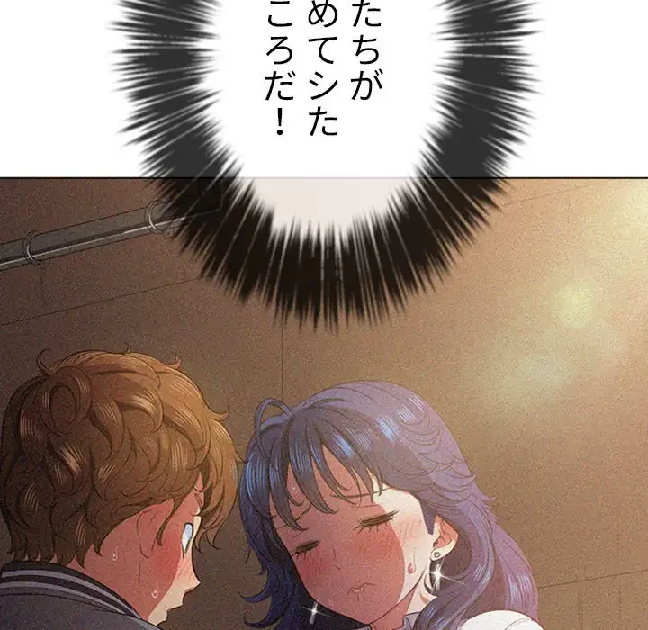 俺のワルな同級生 第181話 - 17