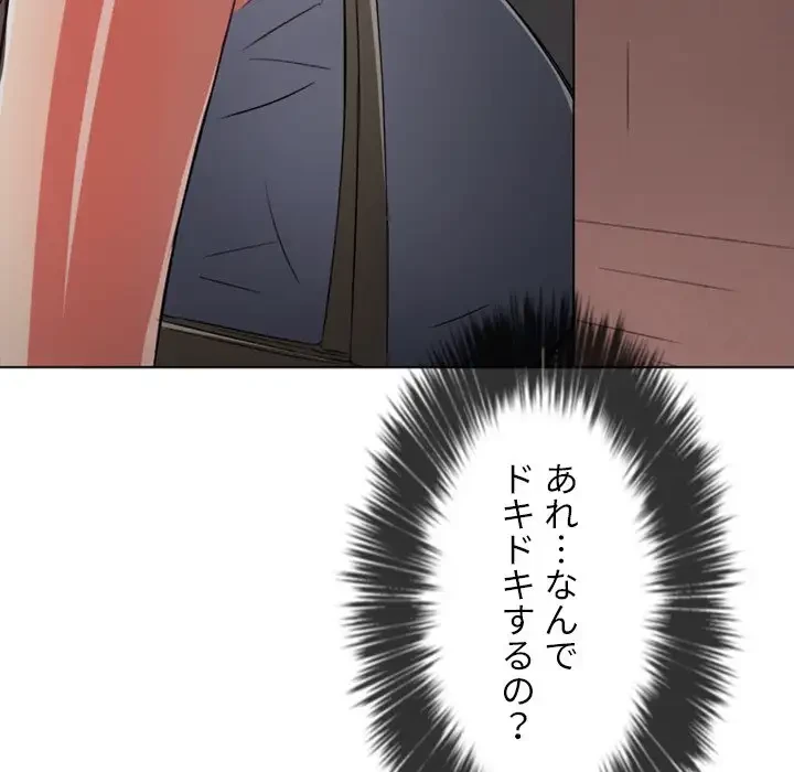 俺のワルな同級生 第181話 - 23