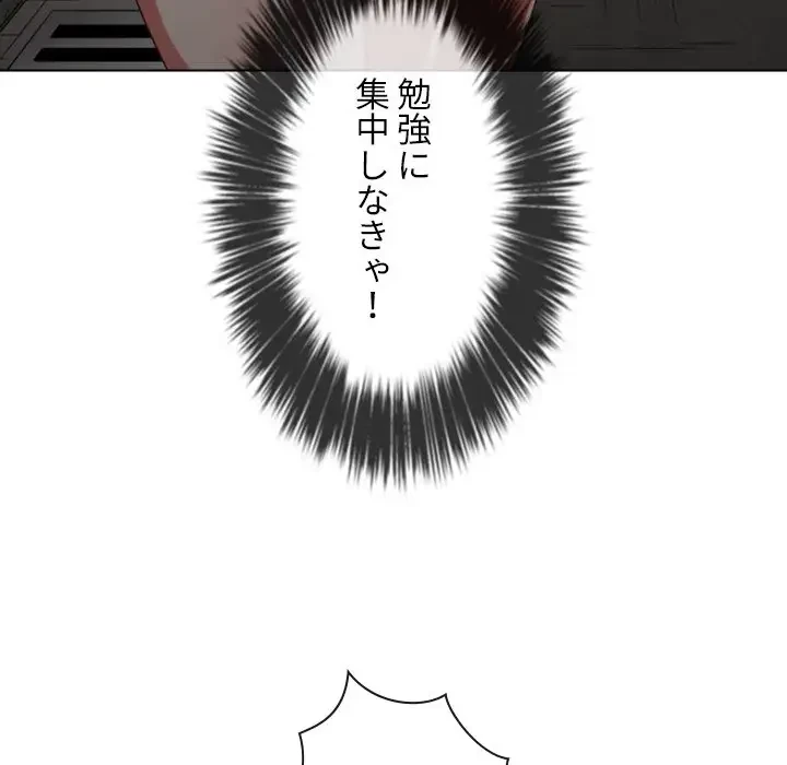 俺のワルな同級生 第181話 - 27