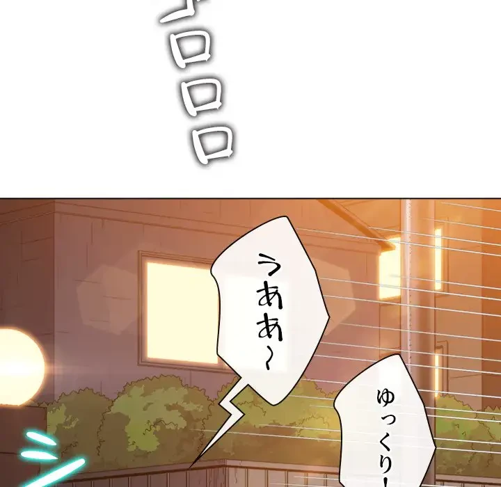 俺のワルな同級生 第181話 - 34