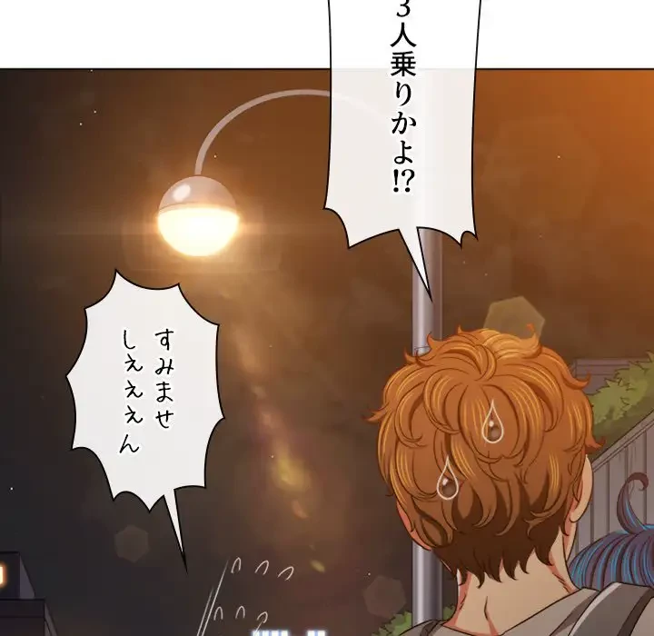 俺のワルな同級生 第181話 - 37