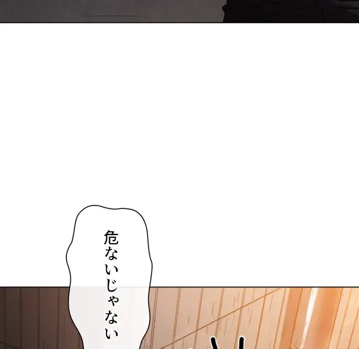 俺のワルな同級生 第181話 - 39