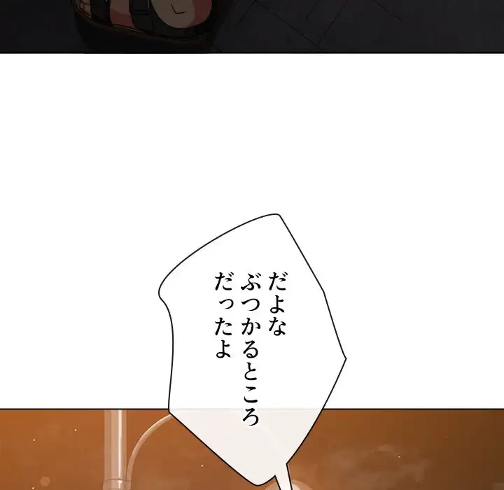 俺のワルな同級生 第181話 - 42