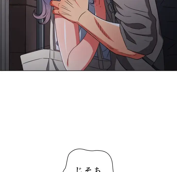 俺のワルな同級生 第181話 - 44