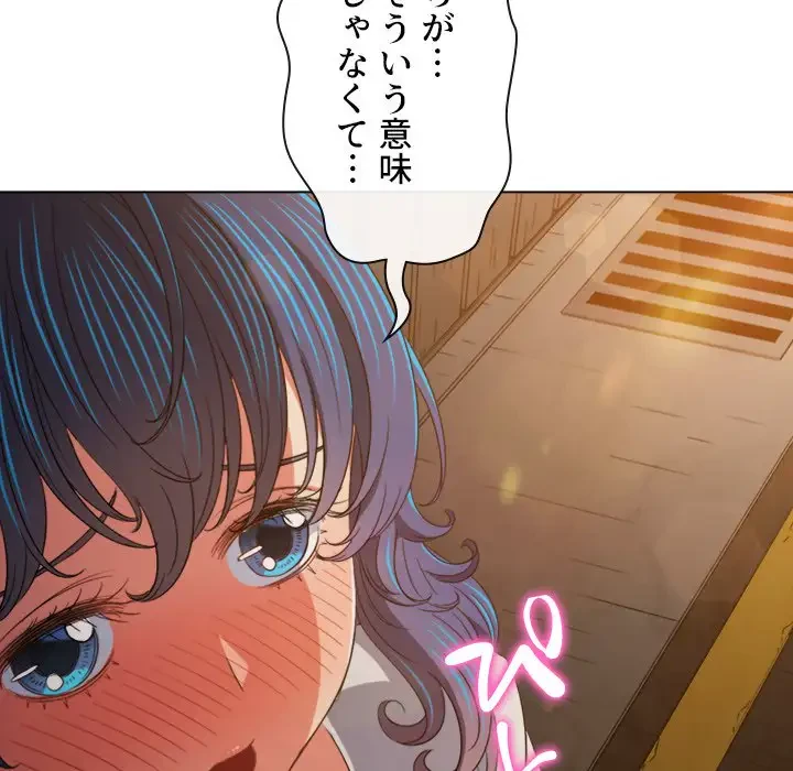 俺のワルな同級生 第181話 - 45