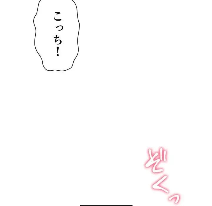 俺のワルな同級生 第181話 - 47