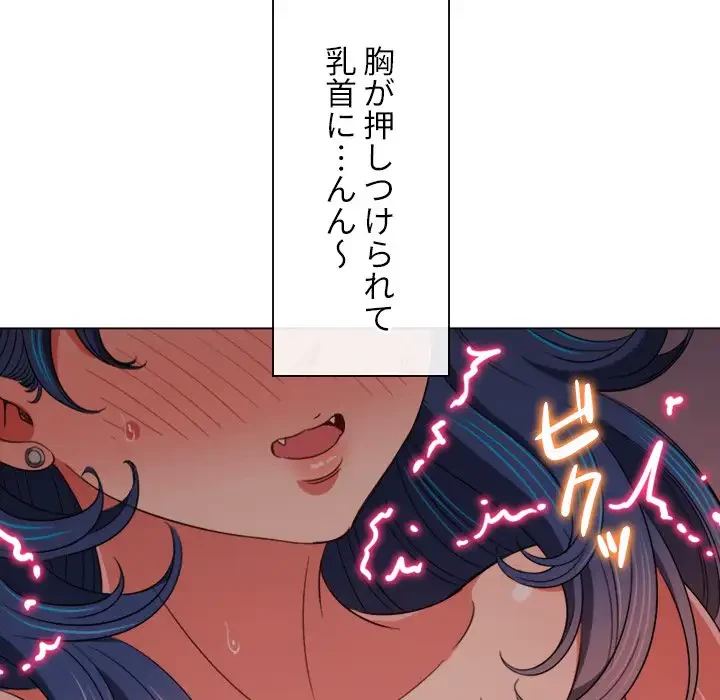 俺のワルな同級生 第181話 - 48