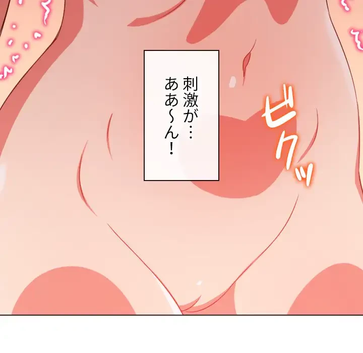 俺のワルな同級生 第181話 - 50