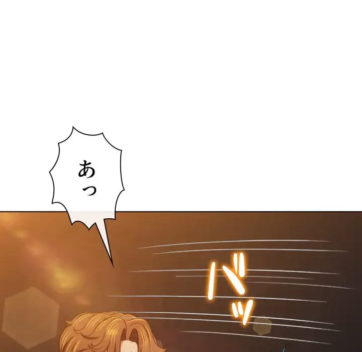 俺のワルな同級生 第181話 - 55