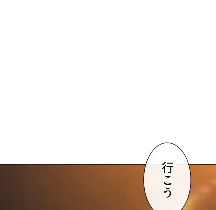 俺のワルな同級生 第181話 - 62