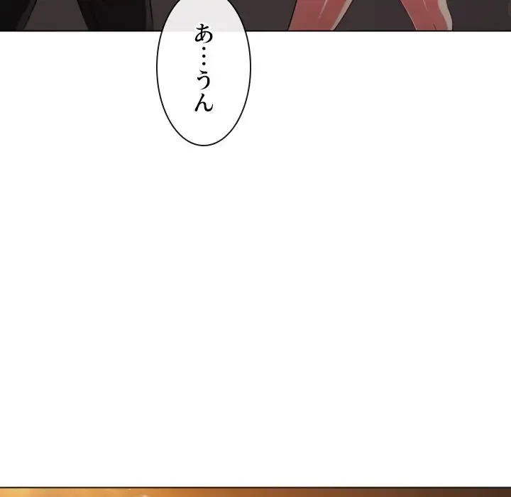 俺のワルな同級生 第181話 - 64