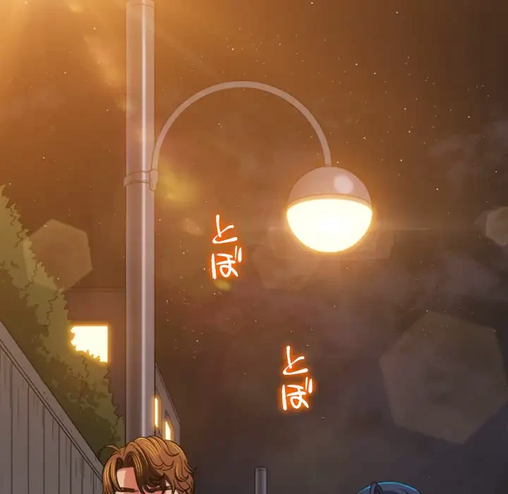 俺のワルな同級生 第181話 - 65