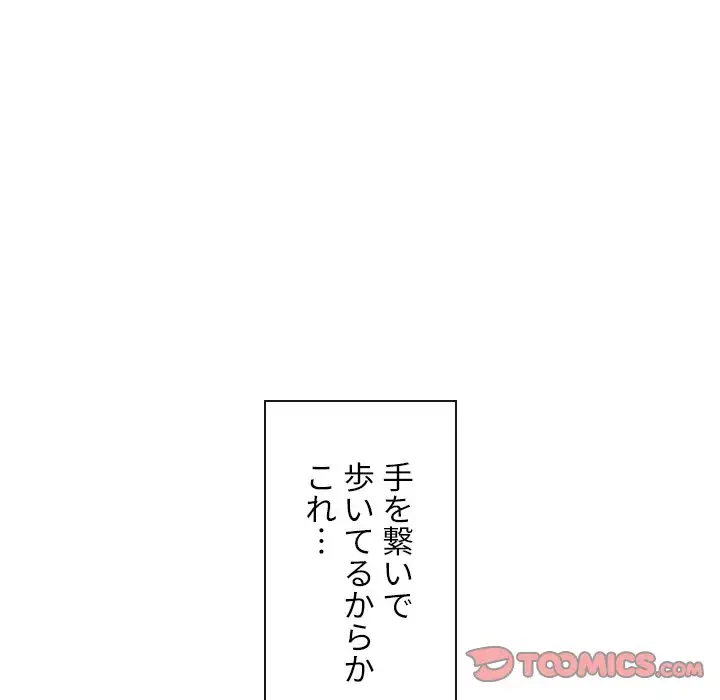 俺のワルな同級生 第181話 - 68