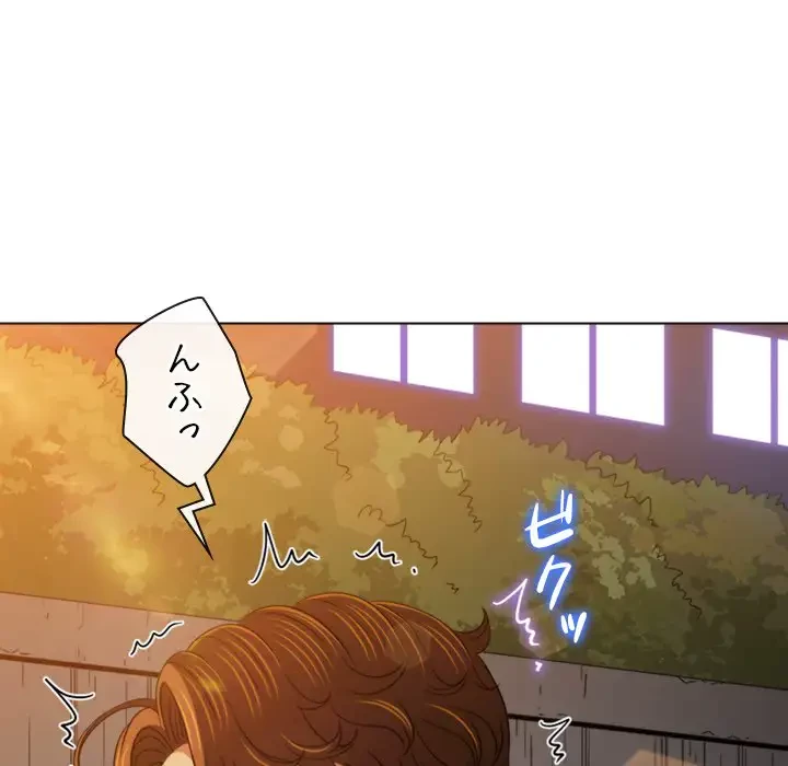 俺のワルな同級生 第181話 - 81