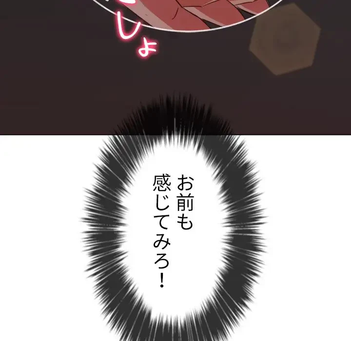 俺のワルな同級生 第181話 - 91