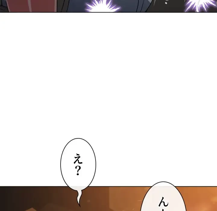 俺のワルな同級生 第181話 - 95