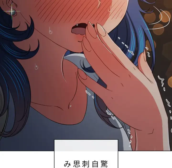 俺のワルな同級生 第181話 - 97