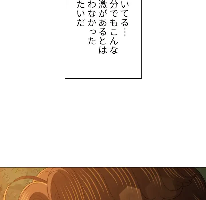 俺のワルな同級生 第181話 - 98