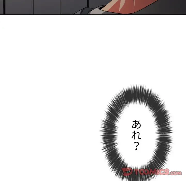 俺のワルな同級生 第181話 - 100