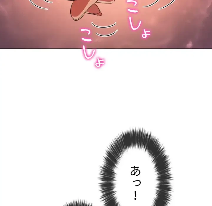 俺のワルな同級生 第181話 - 102