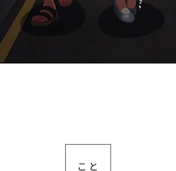 俺のワルな同級生 第181話 - 111