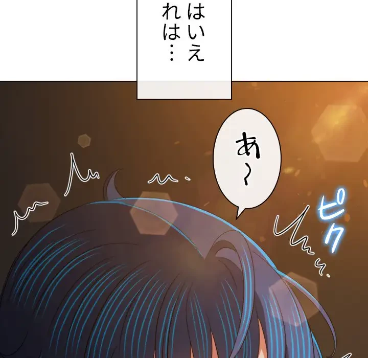 俺のワルな同級生 第181話 - 112