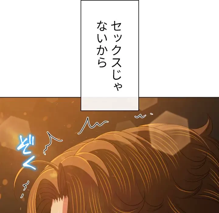 俺のワルな同級生 第181話 - 115