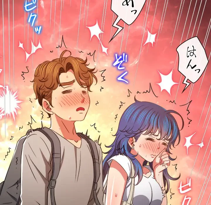 俺のワルな同級生 第181話 - 119