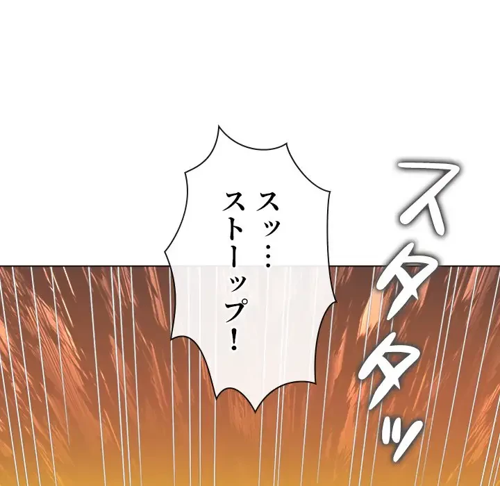 俺のワルな同級生 第181話 - 121