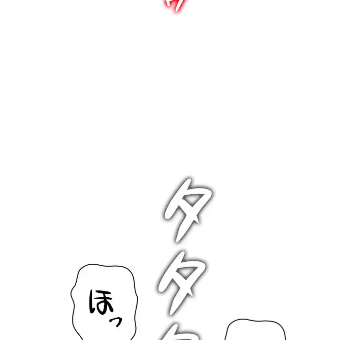 俺のワルな同級生 第181話 - 123