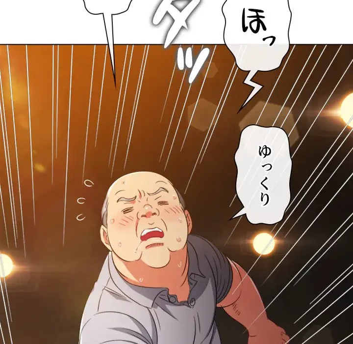 俺のワルな同級生 第181話 - 124