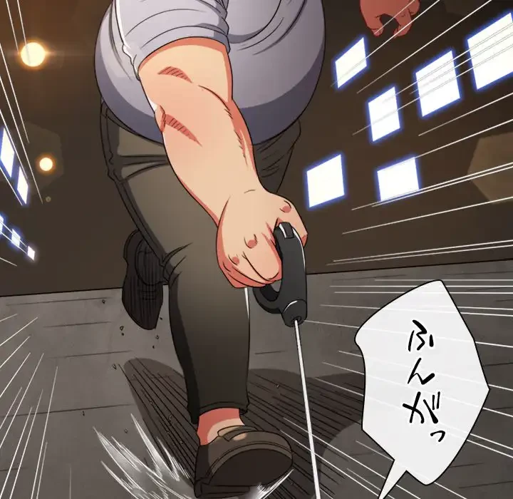 俺のワルな同級生 第181話 - 125