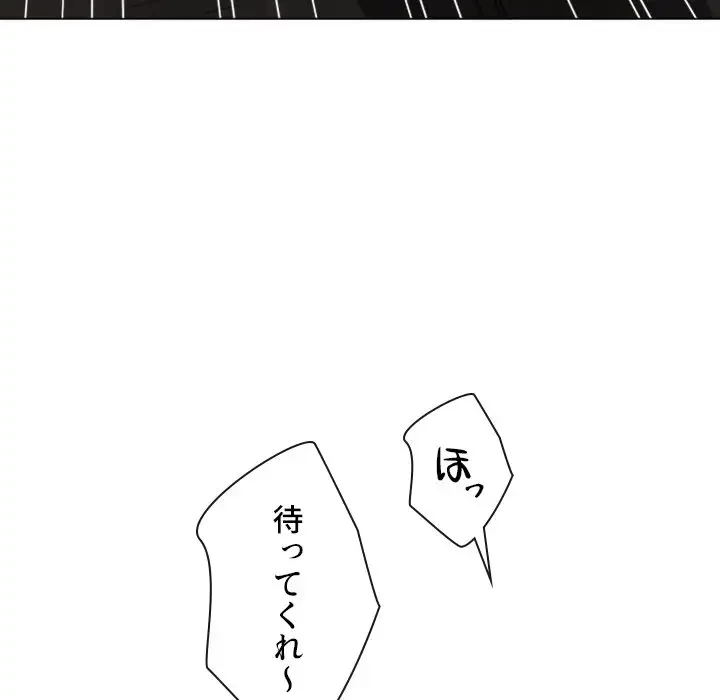 俺のワルな同級生 第181話 - 127