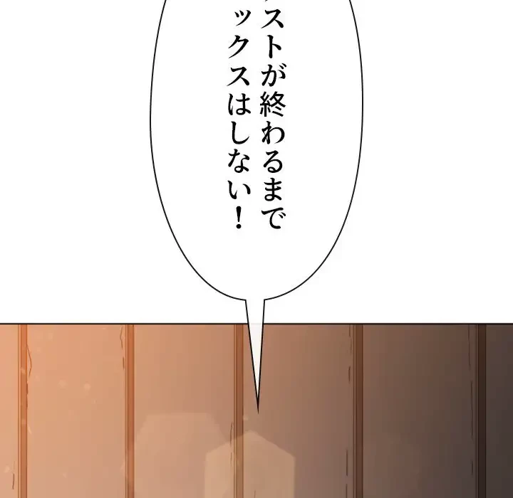 俺のワルな同級生 第181話 - 140