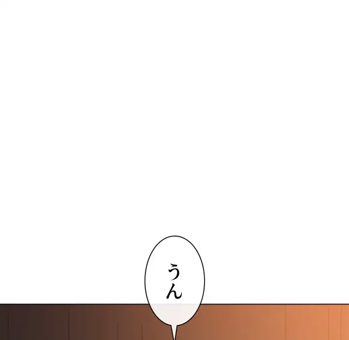 俺のワルな同級生 第181話 - 143