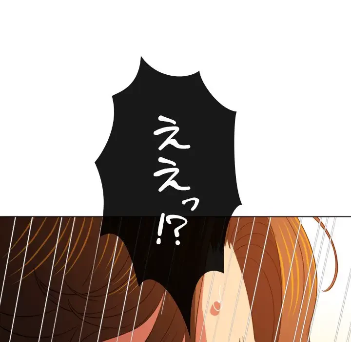 俺のワルな同級生 第181話 - 152