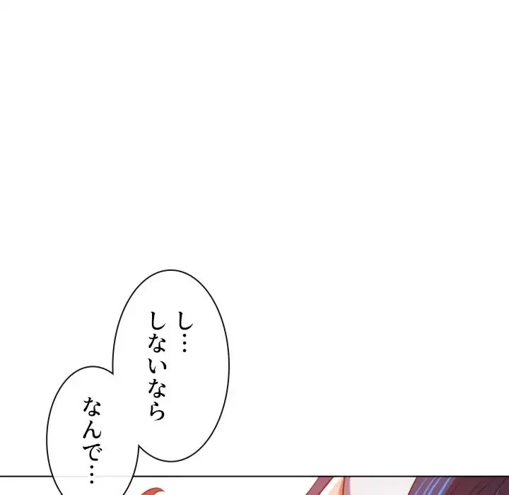 俺のワルな同級生 第181話 - 159